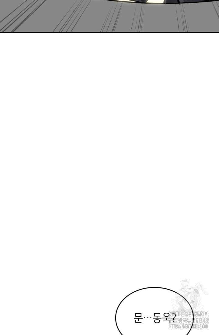 골렘 잡고 흙수저 탈출 69화 84