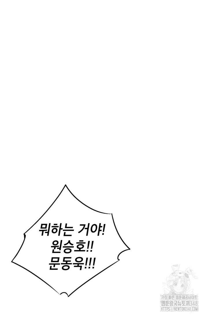 골렘 잡고 흙수저 탈출 69화 86