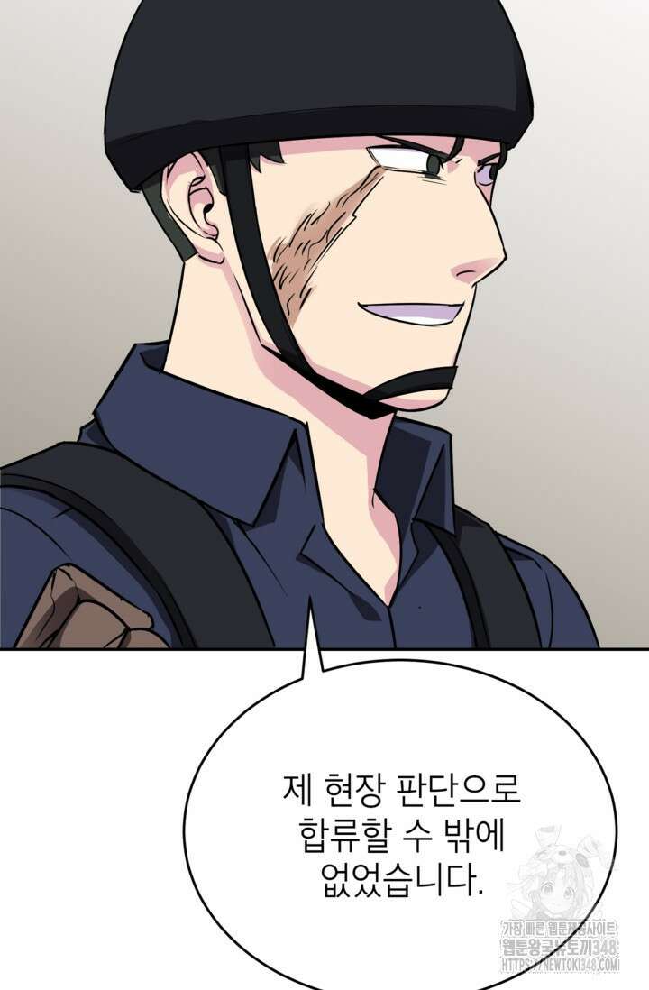 골렘 잡고 흙수저 탈출 69화 89