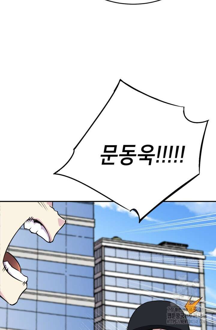 골렘 잡고 흙수저 탈출 69화 90