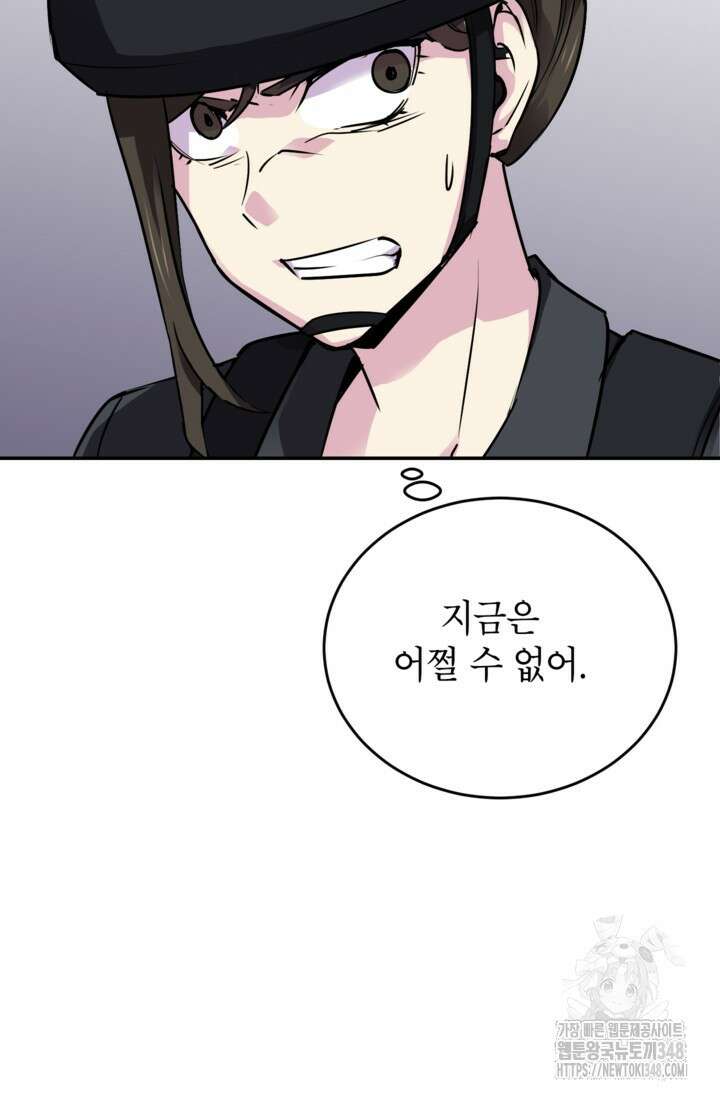 골렘 잡고 흙수저 탈출 69화 102