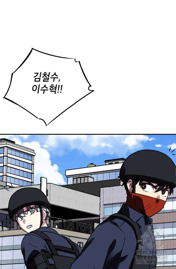 골렘 잡고 흙수저 탈출 69화 103