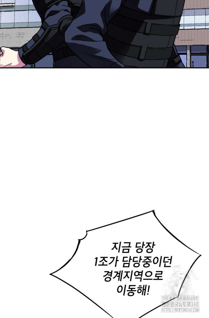 골렘 잡고 흙수저 탈출 69화 104