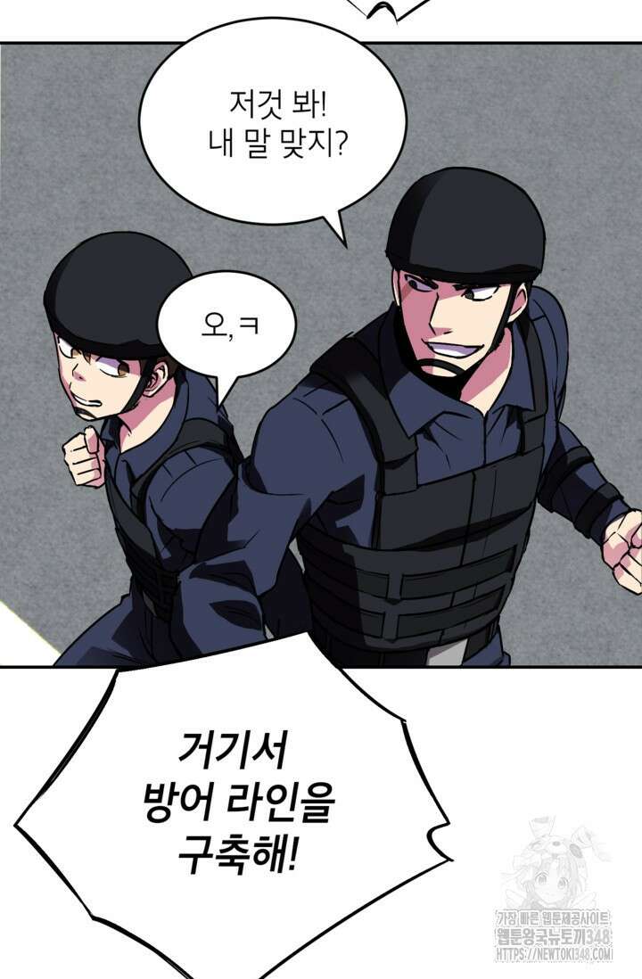 골렘 잡고 흙수저 탈출 69화 105