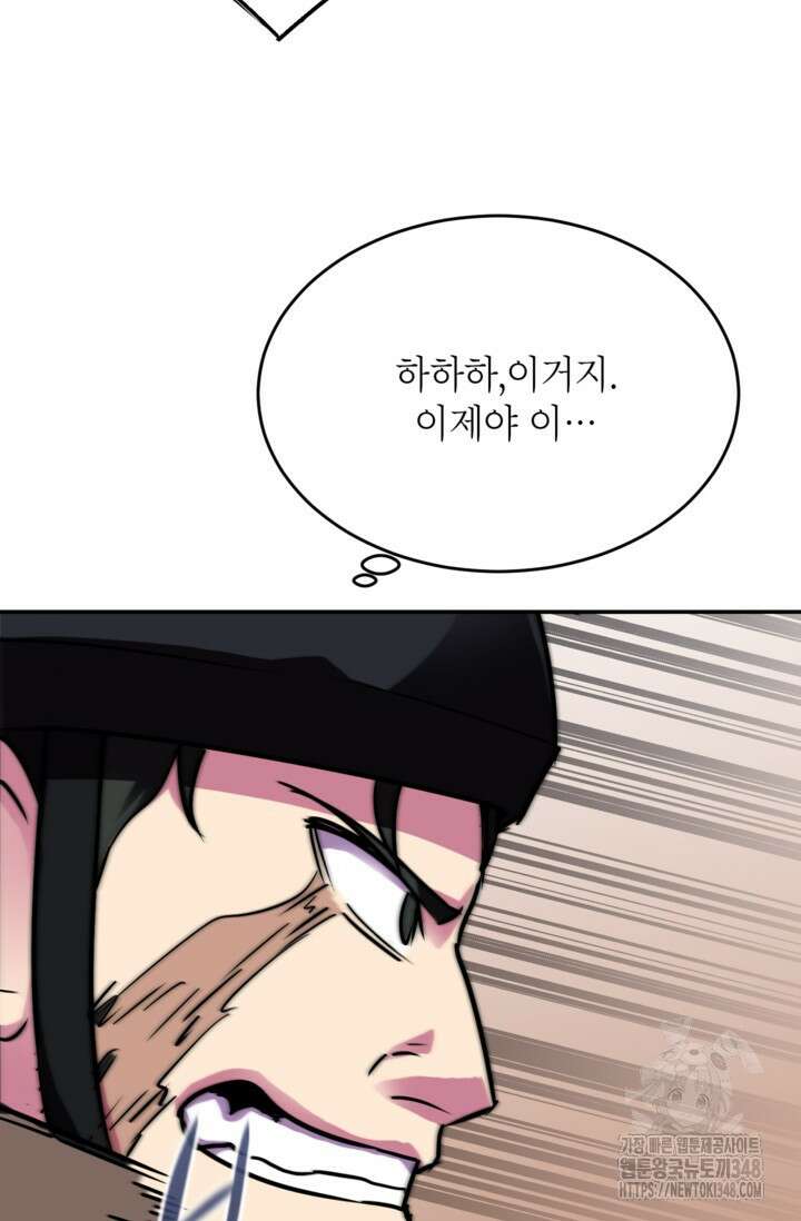 골렘 잡고 흙수저 탈출 69화 106