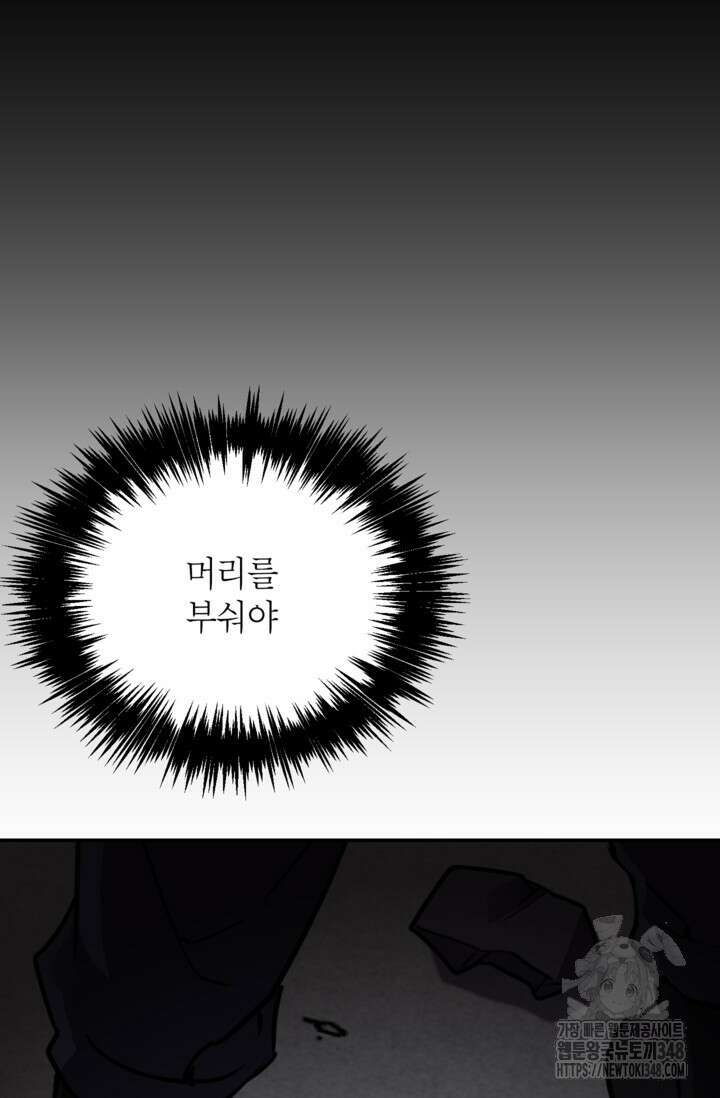 골렘 잡고 흙수저 탈출 69화 111