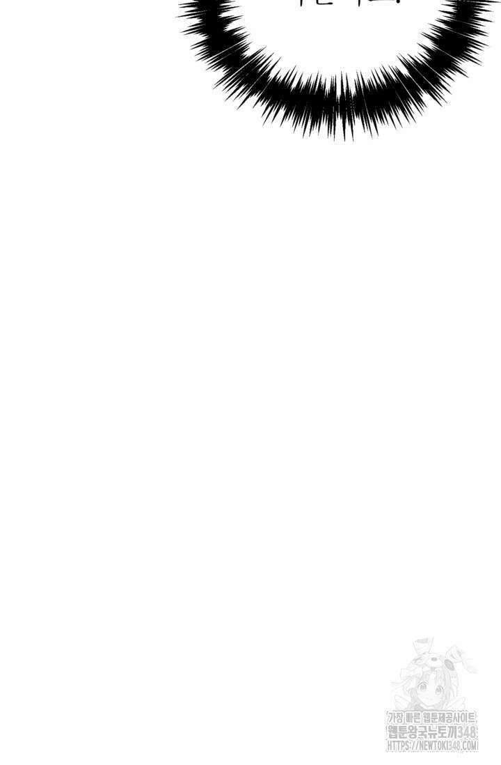 골렘 잡고 흙수저 탈출 69화 113