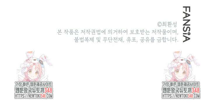 골렘 잡고 흙수저 탈출 69화 115