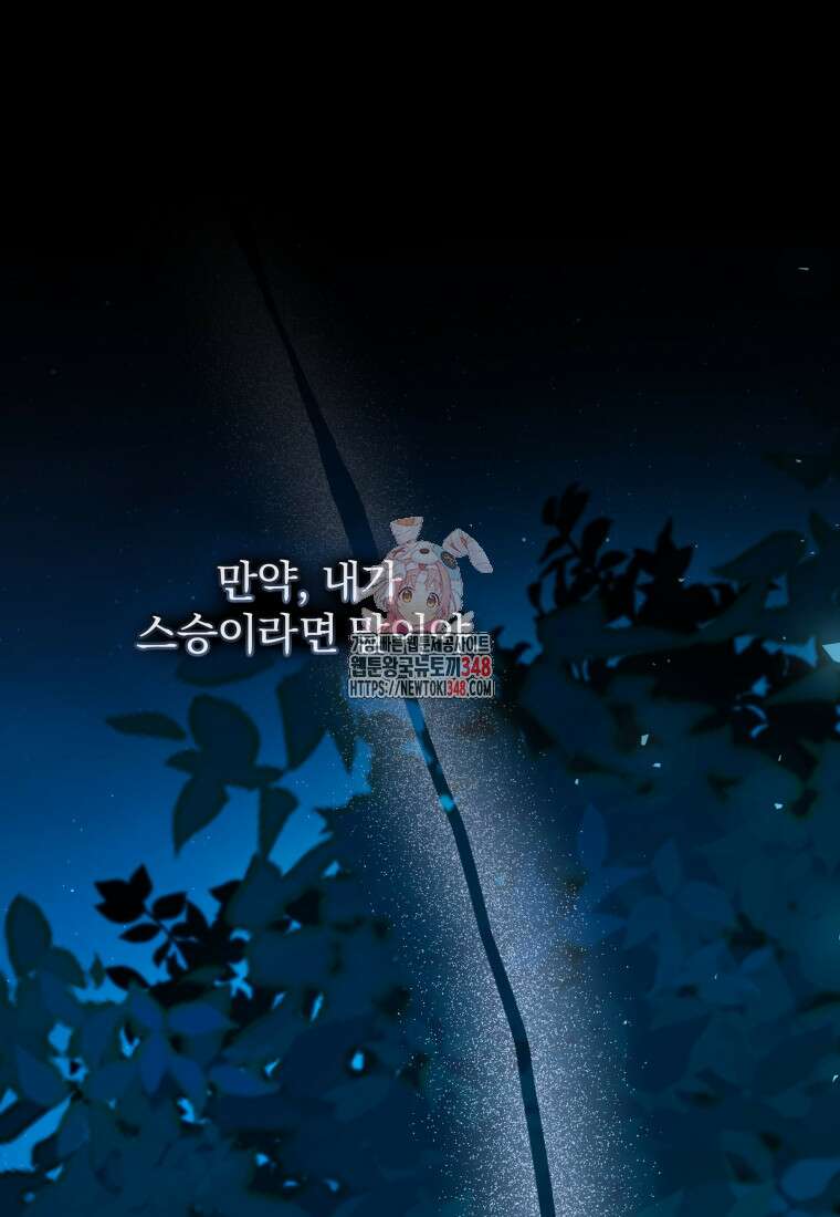 구원이 필요하신가요? 27화 1