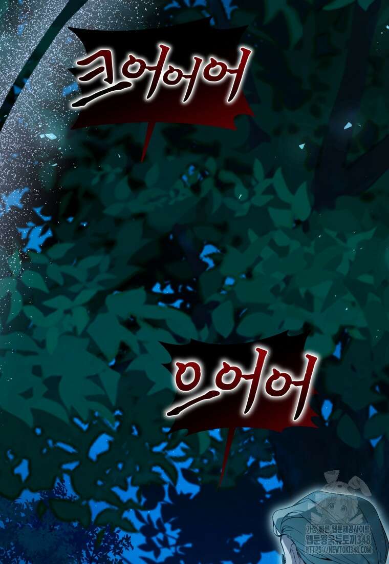 구원이 필요하신가요? 27화 3