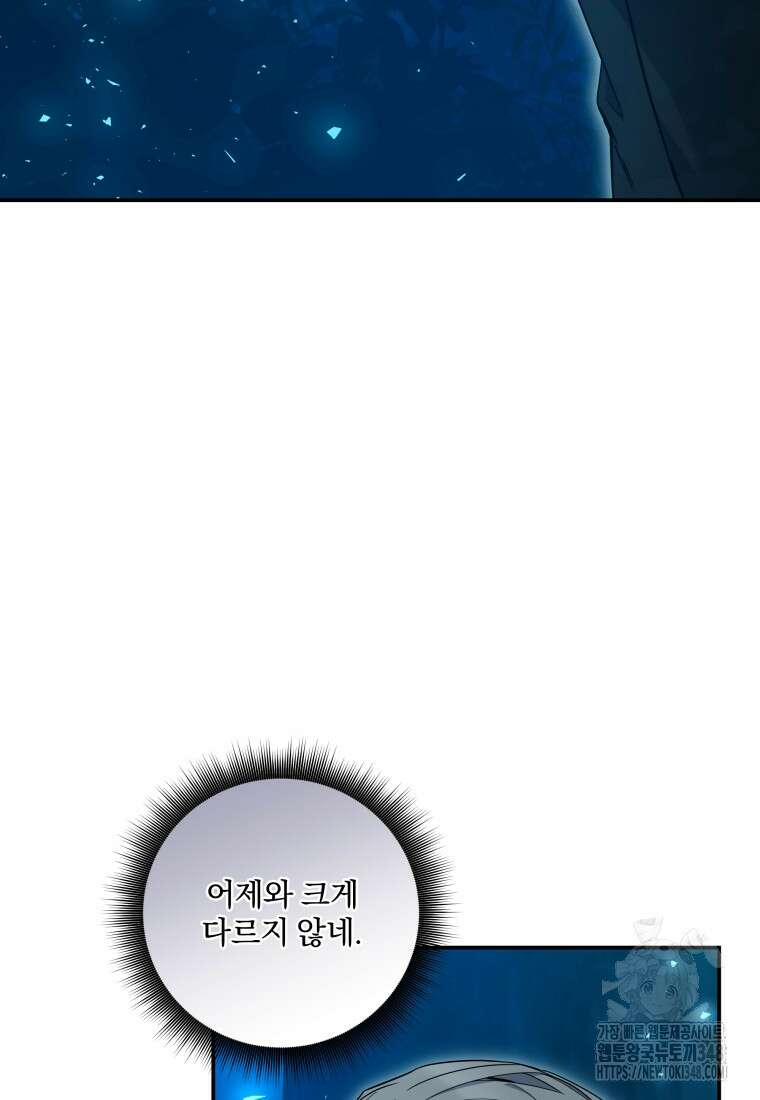 구원이 필요하신가요? 27화 5