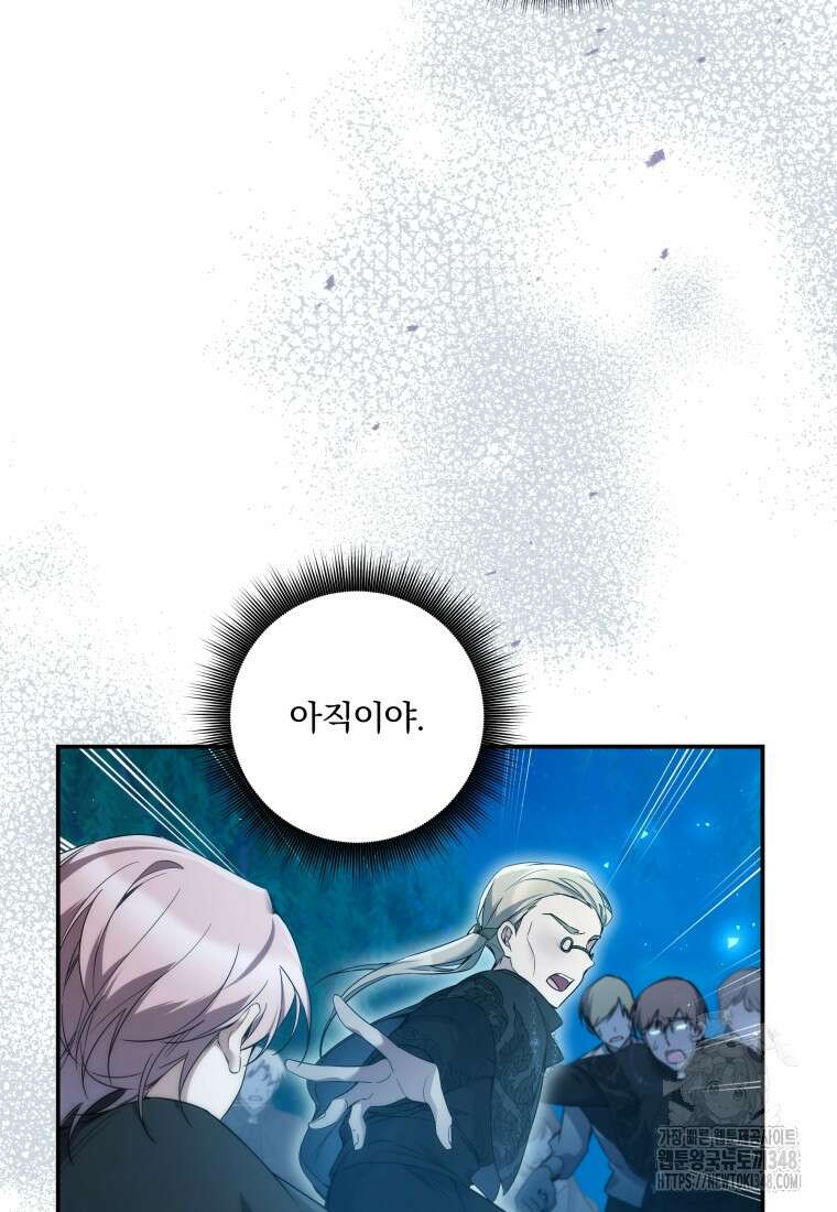 구원이 필요하신가요? 27화 7