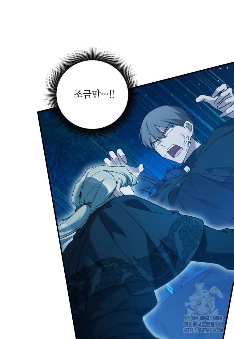 구원이 필요하신가요? 27화 11