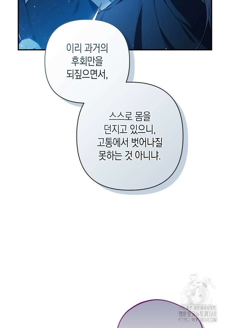 구원이 필요하신가요? 27화 18