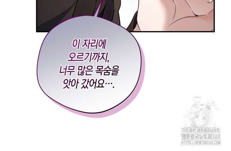 구원이 필요하신가요? 27화 20