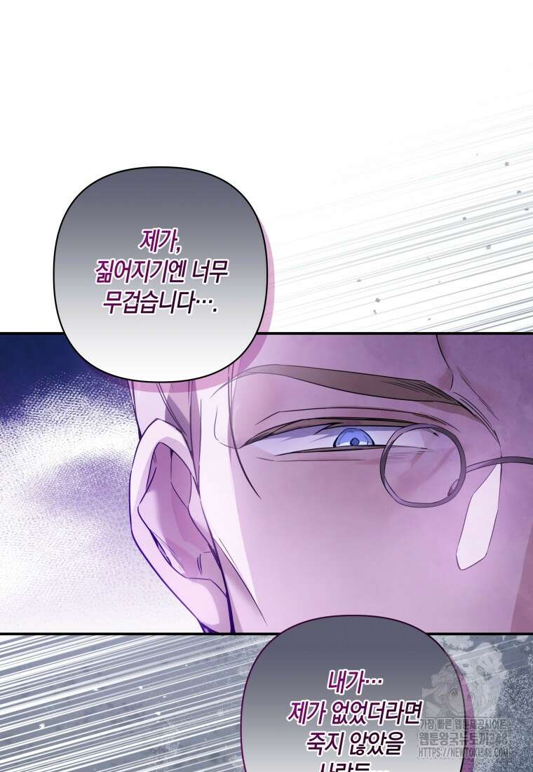 구원이 필요하신가요? 27화 21