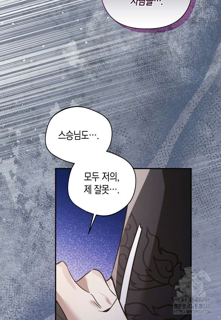 구원이 필요하신가요? 27화 22