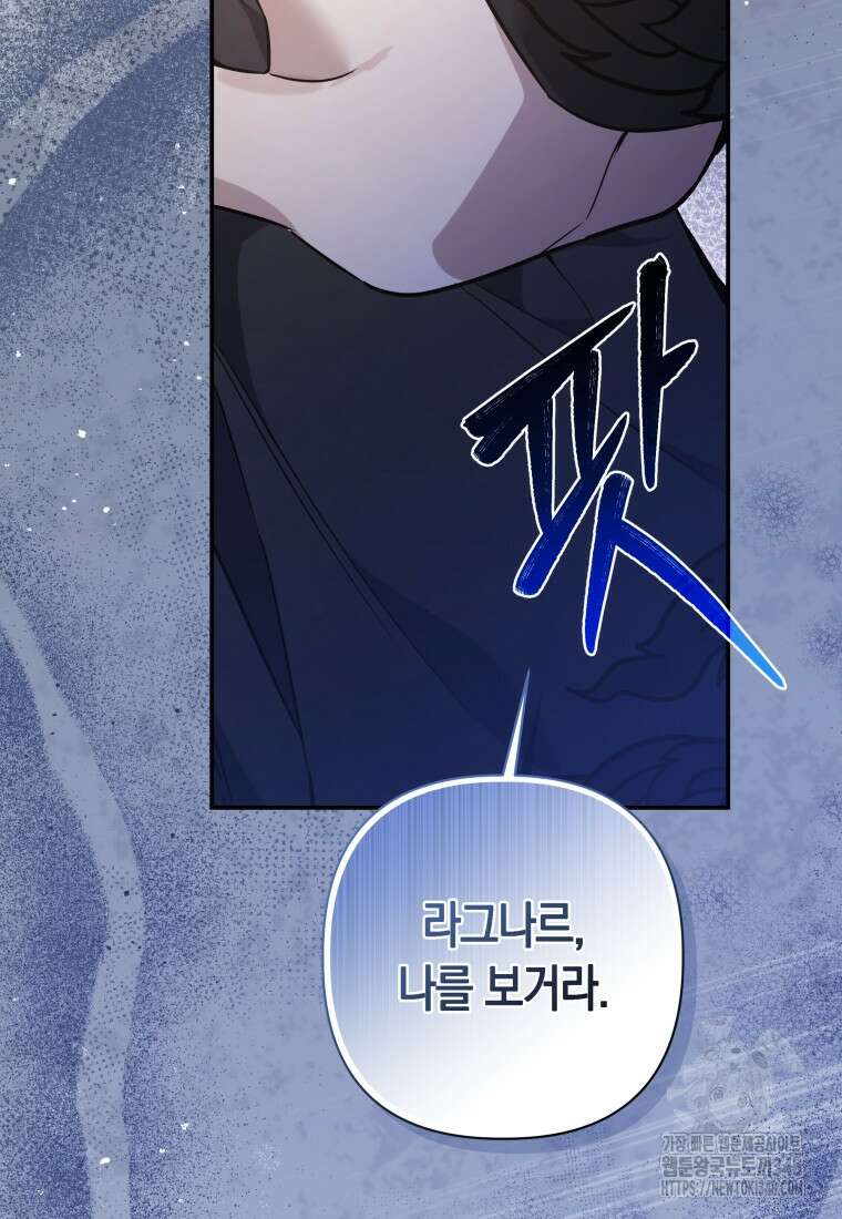 구원이 필요하신가요? 27화 23