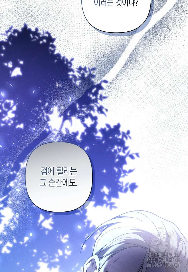구원이 필요하신가요? 27화 26