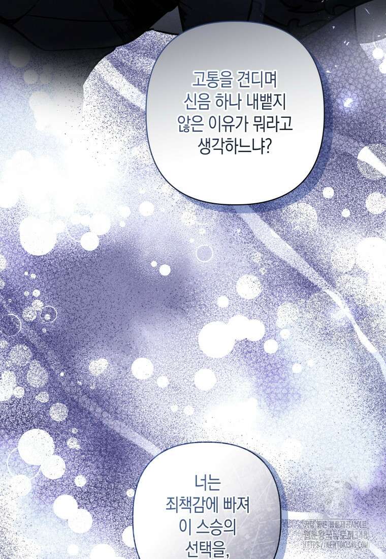 구원이 필요하신가요? 27화 28
