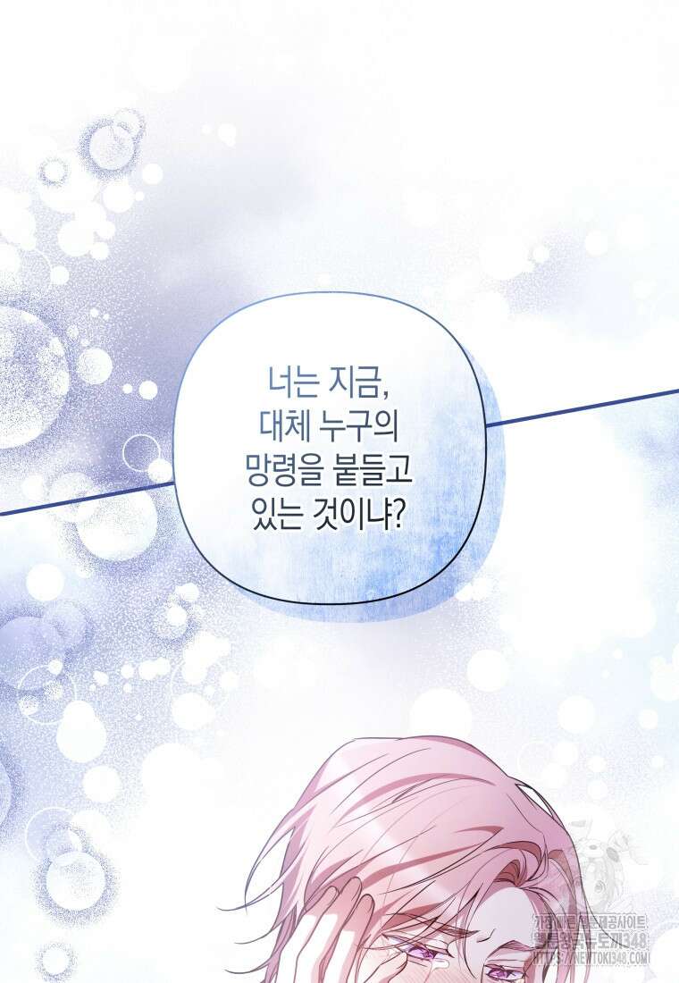 구원이 필요하신가요? 27화 31