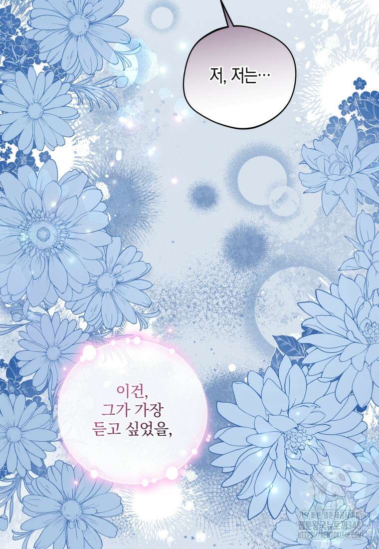 구원이 필요하신가요? 27화 34