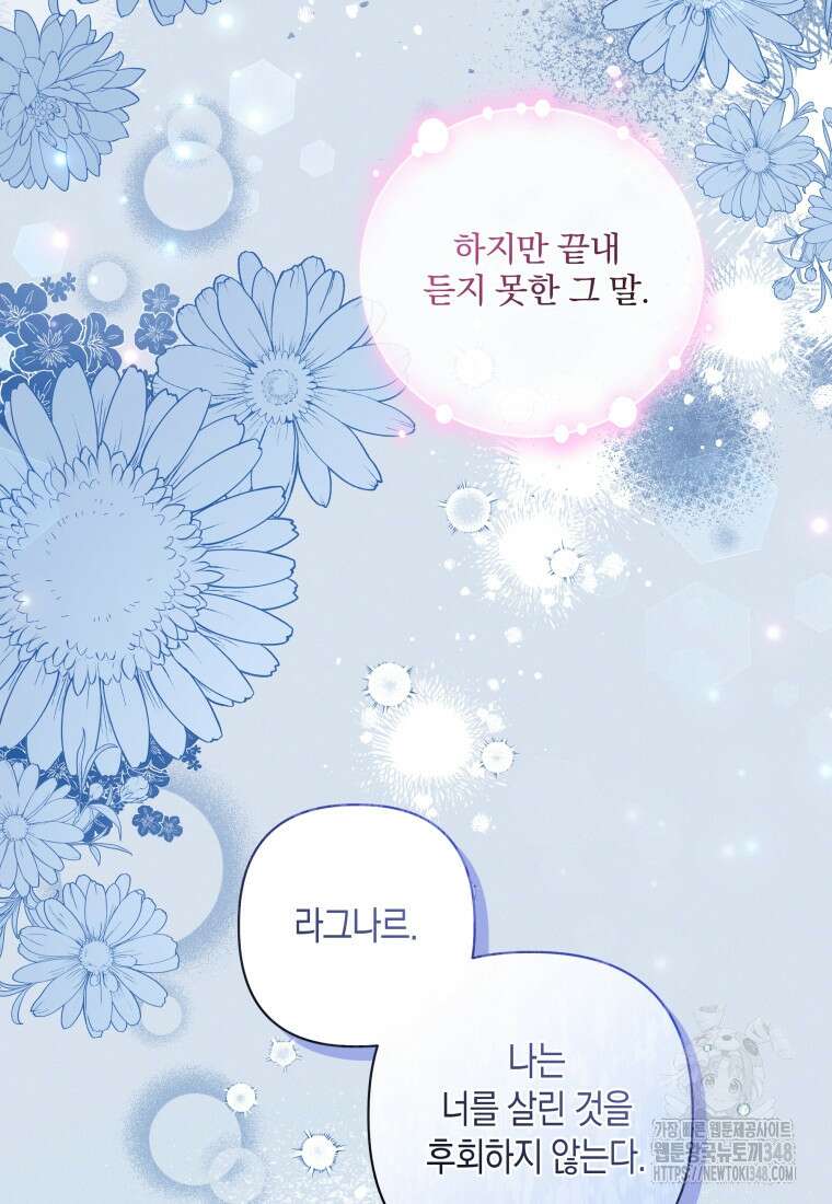 구원이 필요하신가요? 27화 35