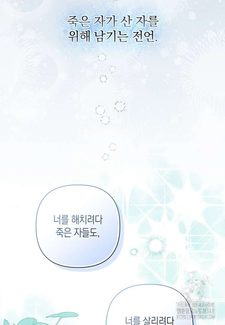 구원이 필요하신가요? 27화 37