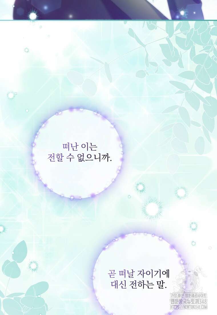 구원이 필요하신가요? 27화 39
