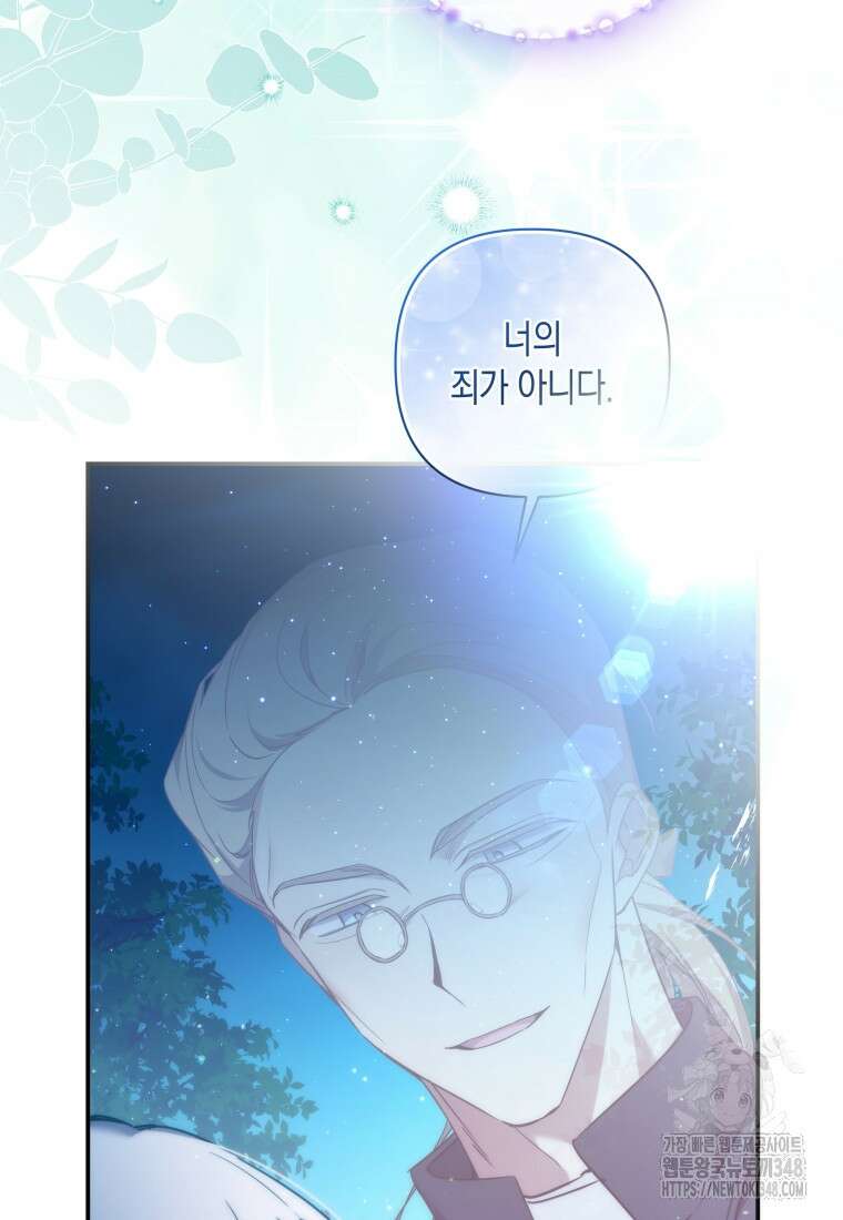 구원이 필요하신가요? 27화 40