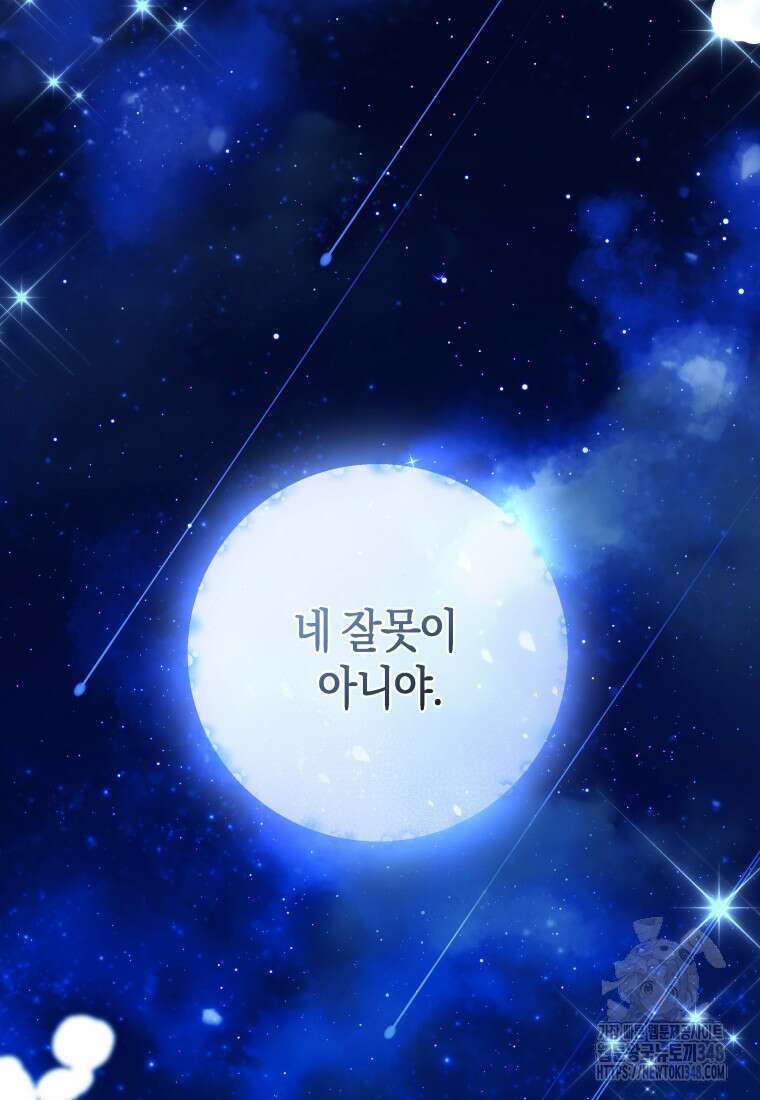 구원이 필요하신가요? 27화 46