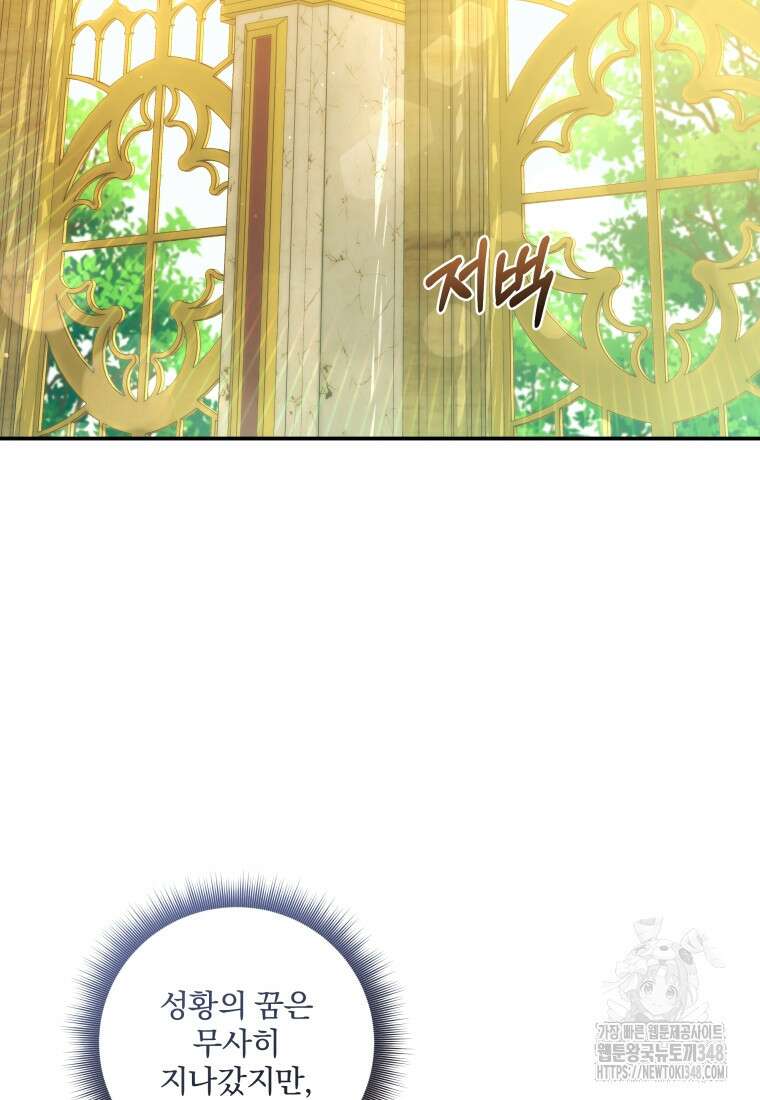 구원이 필요하신가요? 27화 50
