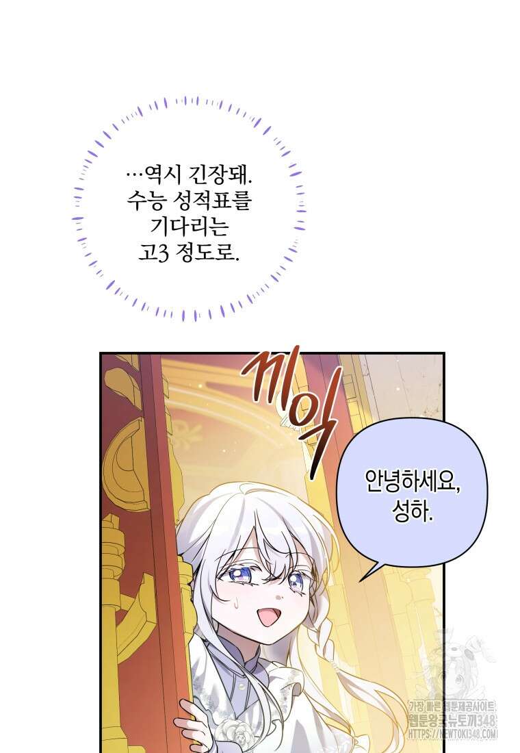 구원이 필요하신가요? 27화 52