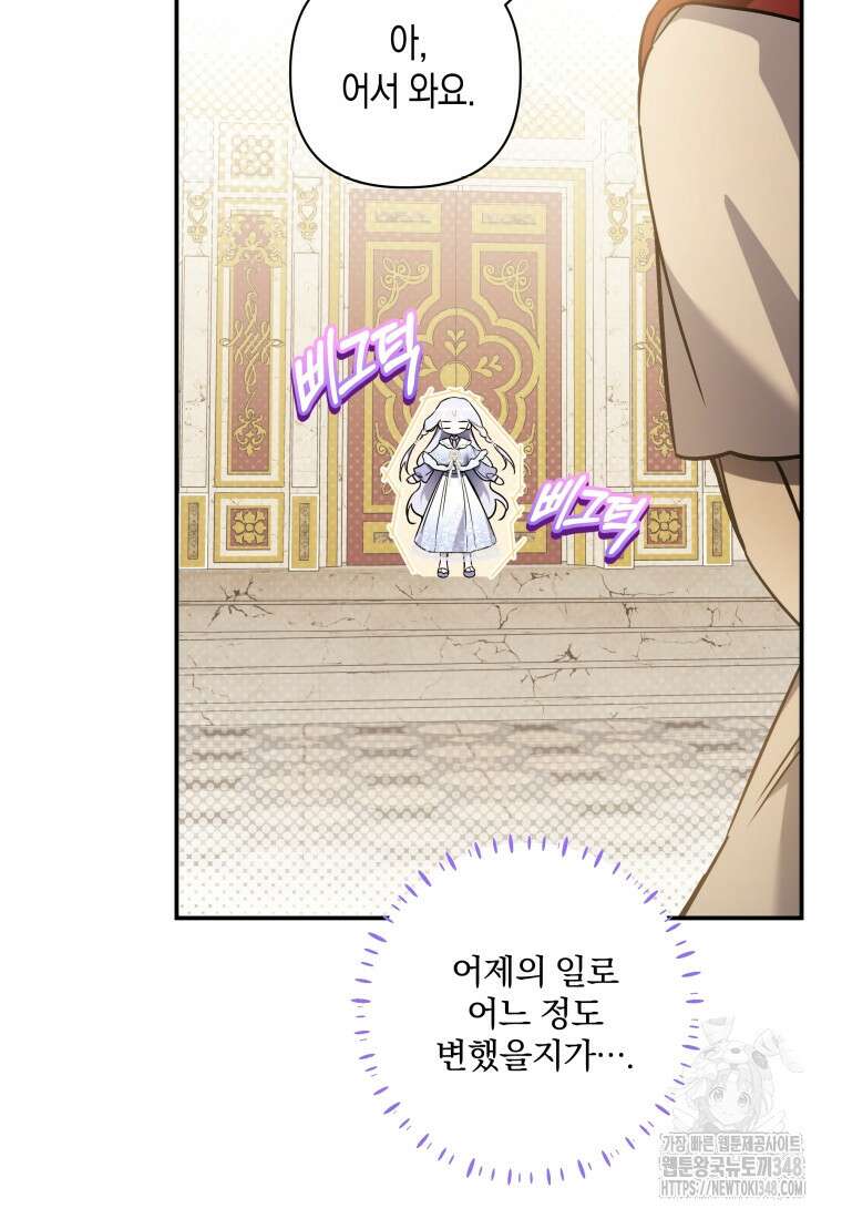 구원이 필요하신가요? 27화 54