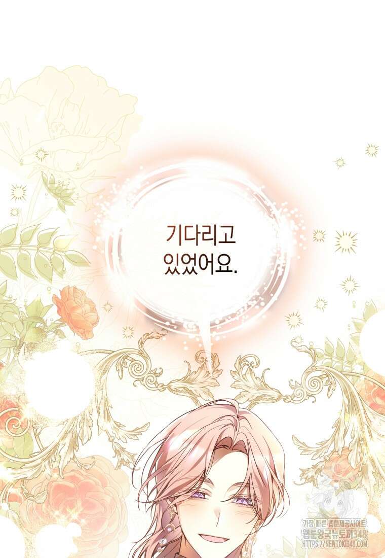 구원이 필요하신가요? 27화 55