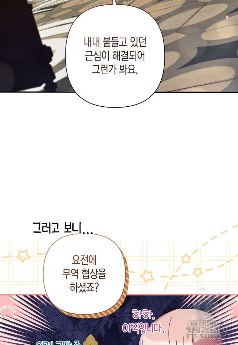 구원이 필요하신가요? 27화 61