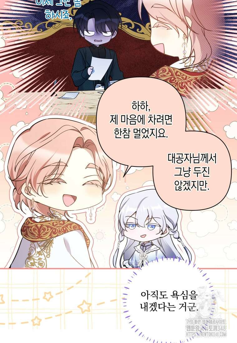 구원이 필요하신가요? 27화 62