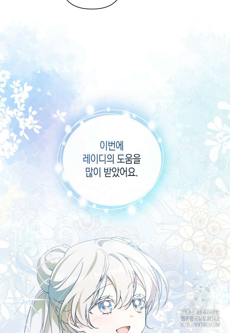 구원이 필요하신가요? 27화 68