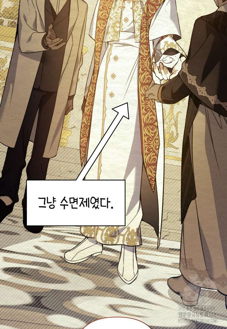 구원이 필요하신가요? 27화 75