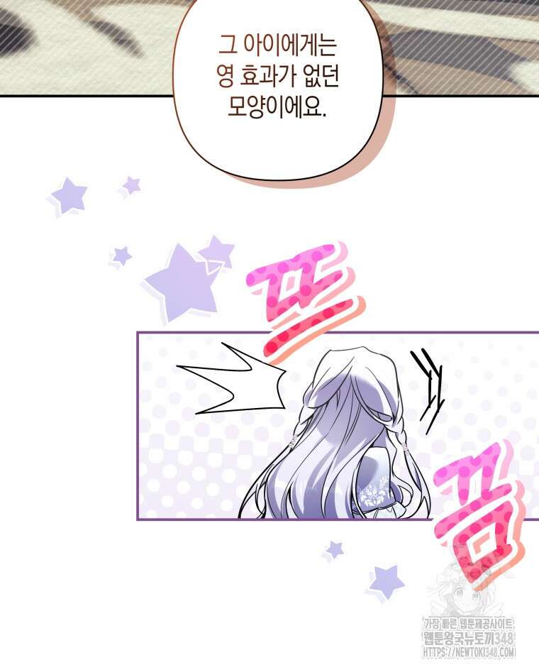 구원이 필요하신가요? 27화 76