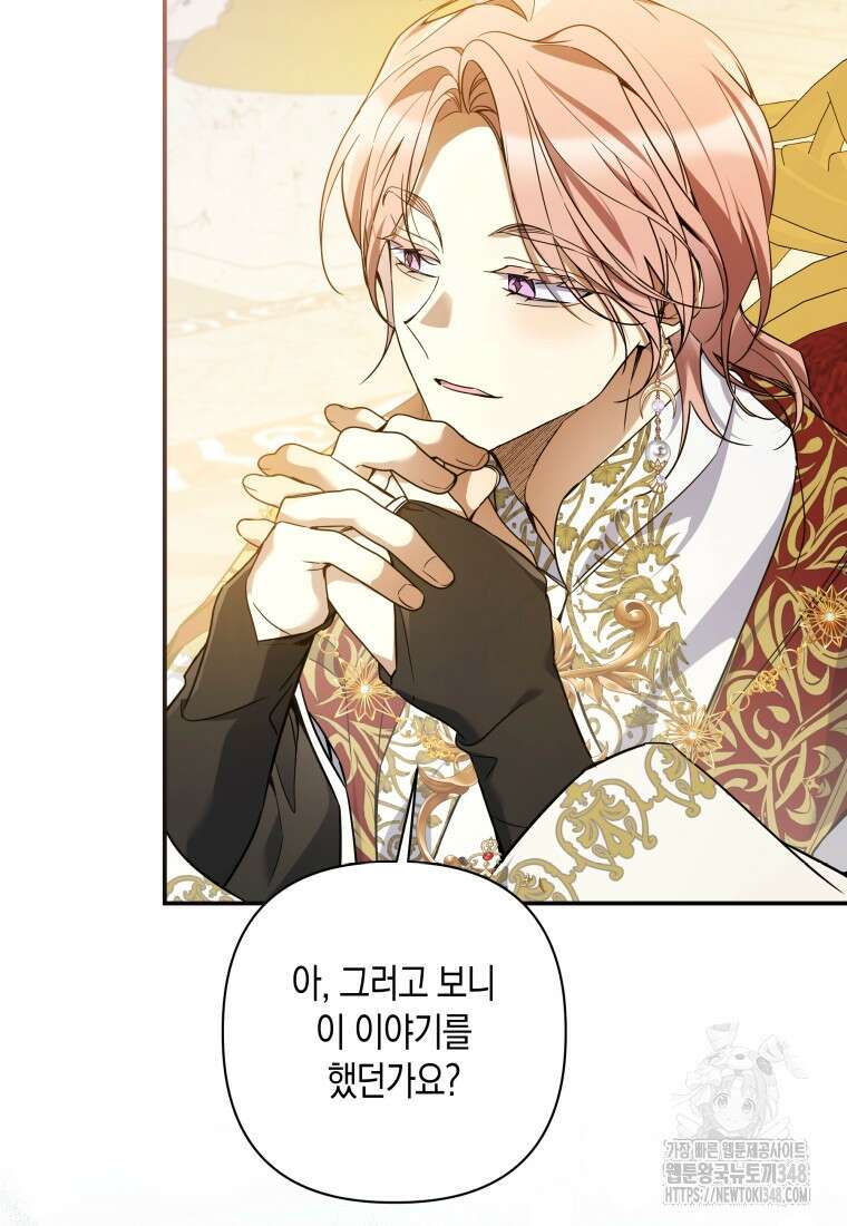 구원이 필요하신가요? 27화 79