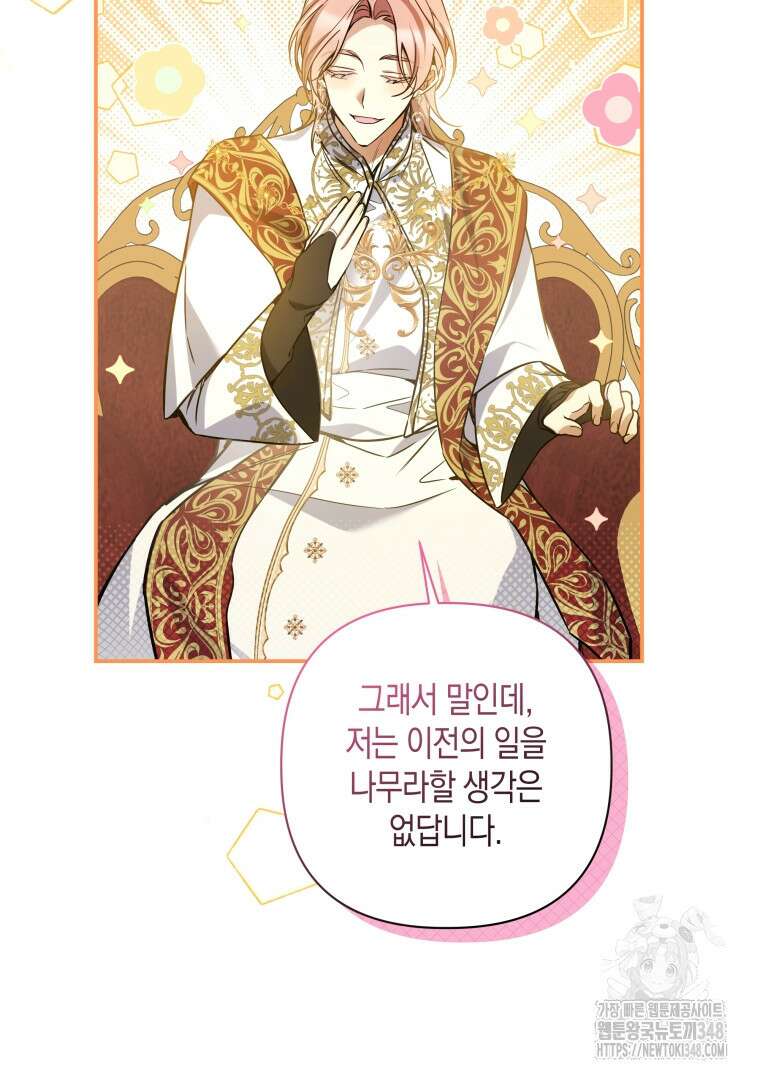 구원이 필요하신가요? 27화 86