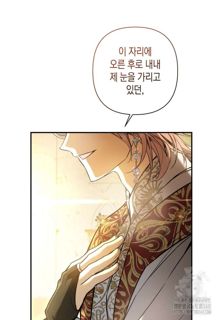 구원이 필요하신가요? 27화 94