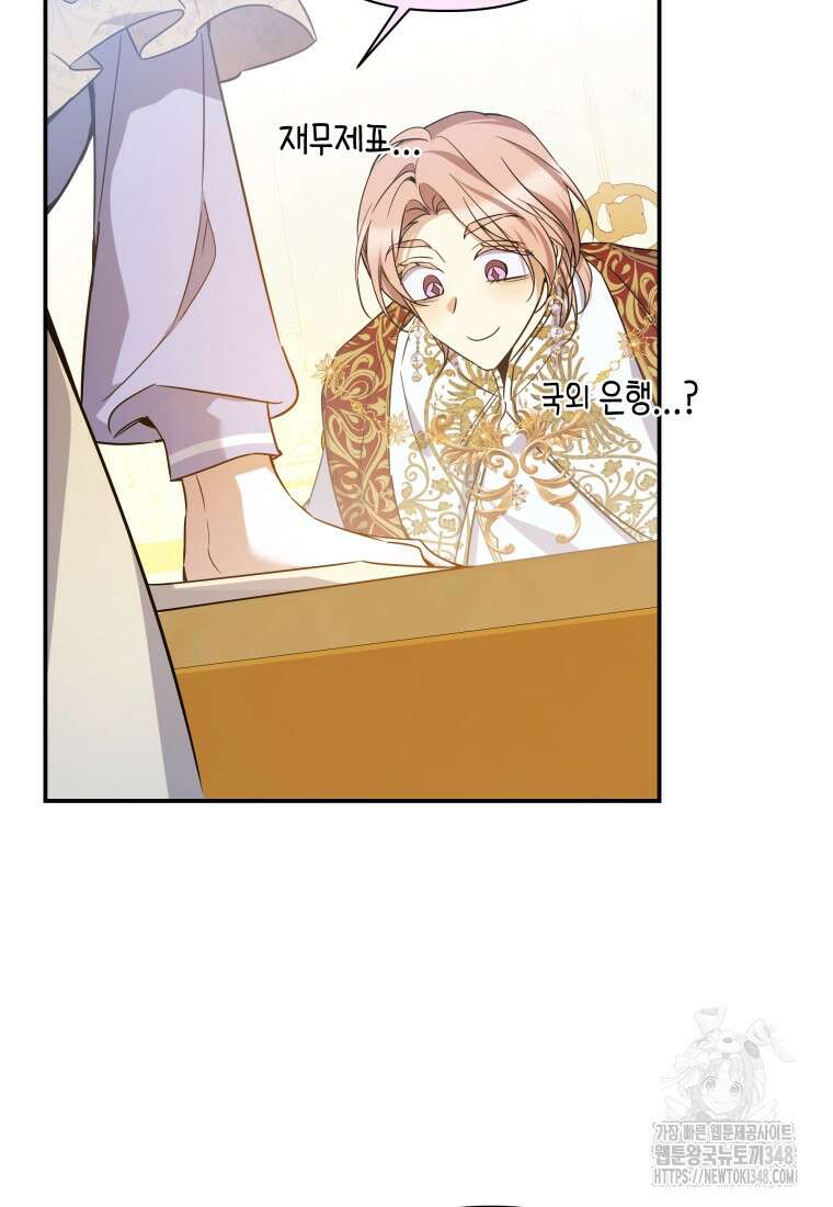구원이 필요하신가요? 27화 119