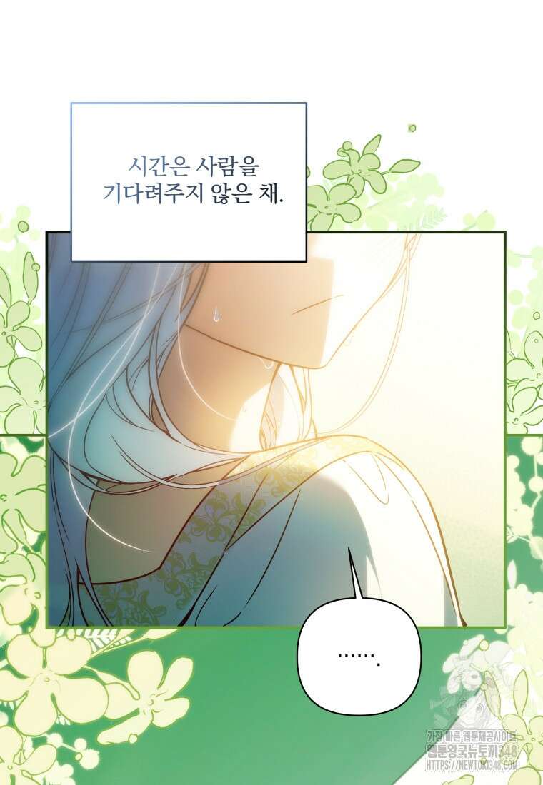 구원이 필요하신가요? 27화 131
