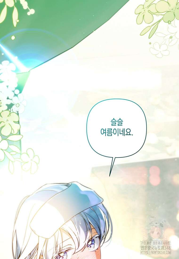 구원이 필요하신가요? 27화 132