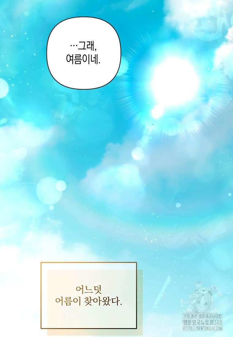 구원이 필요하신가요? 27화 134