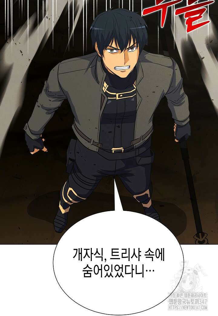 육식주의 헌터 85화 3