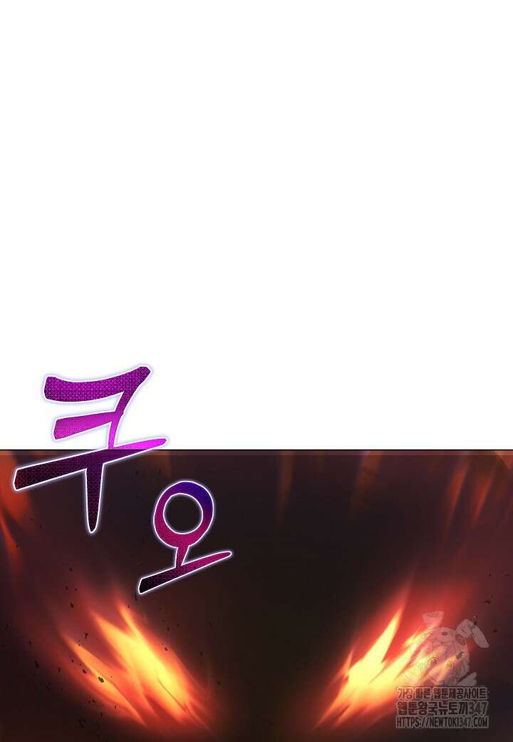 육식주의 헌터 85화 4