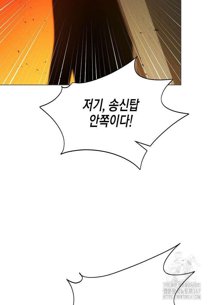 육식주의 헌터 85화 15